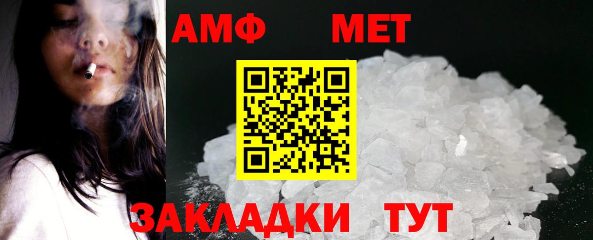 Ртищево  АМФЕТАМИН Розовый  Вход с VPN 
