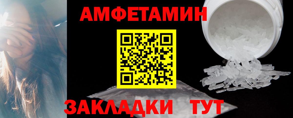 Amphetamine Розовый Ртищево