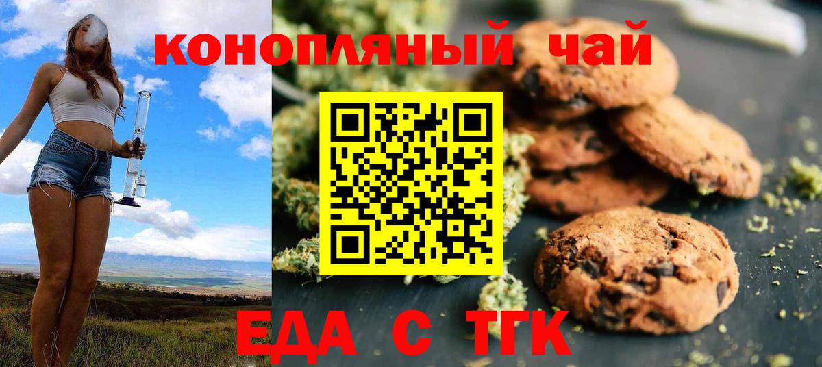 Ртищево  Canna-Cookies конопля  Вход с VPN 