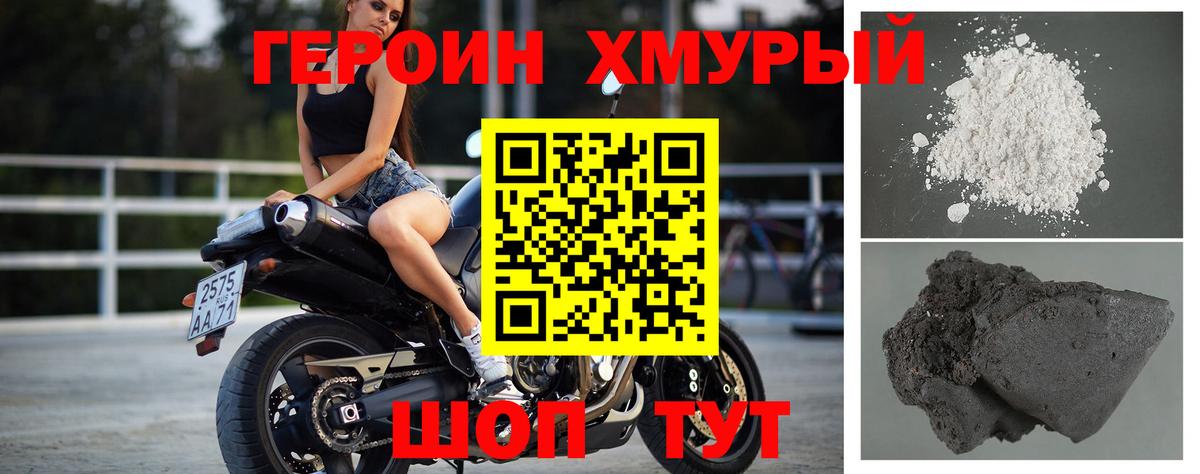 Героин афганец Ртищево