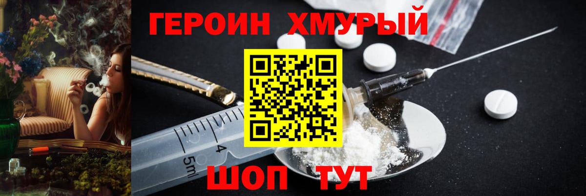 Героин афганец  Вход с VPN  Ртищево 