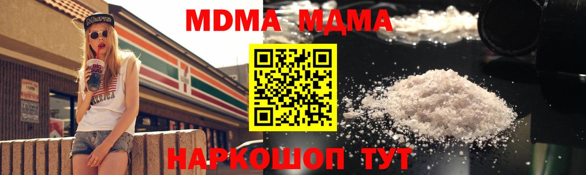 MDMA молли  MDMA Molly  MDMA  Вход с VPN  Ртищево 