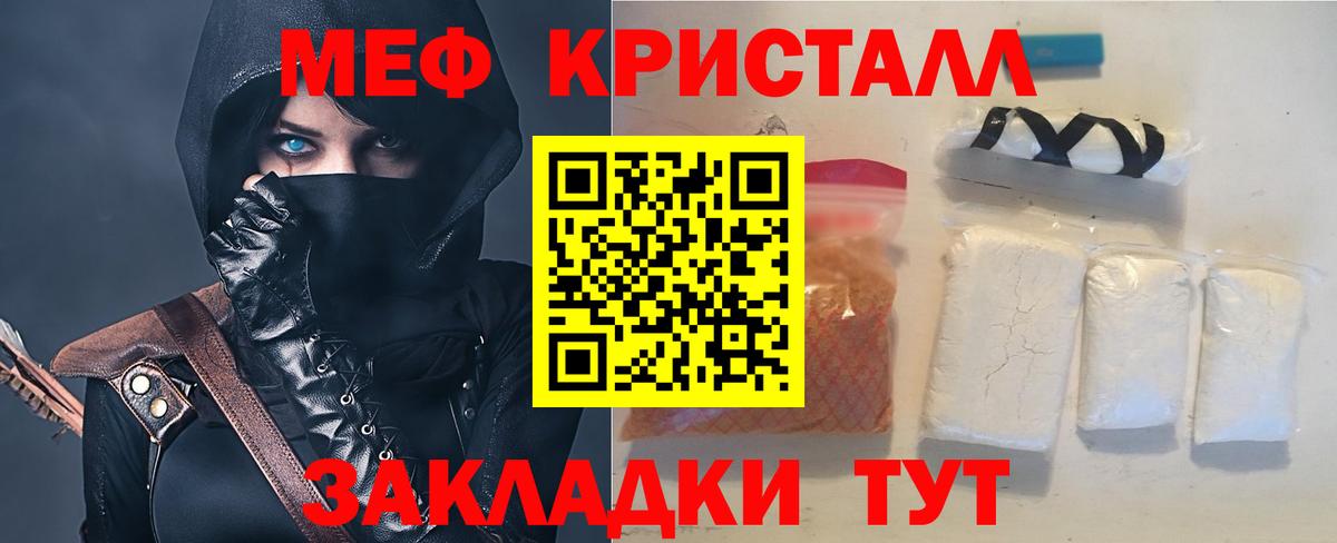 Ртищево  МЕФ мука  Мефедрон  МЯУ-МЯУ  Вход с VPN  цена наркотик  МЕФ мука 