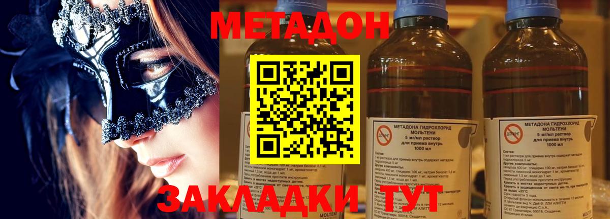 МЕТАДОН кристалл  Метадон methadone  Вход с VPN  Ртищево 