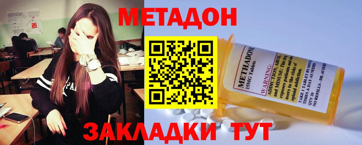 Метадон мёд Ртищево
