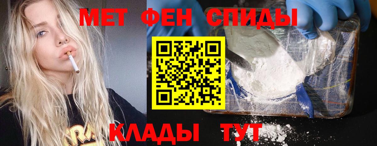 МЕТАМФЕТАМИН мет  Первитин  Ртищево  МЕТАМФЕТАМИН мет  Вход с VPN 