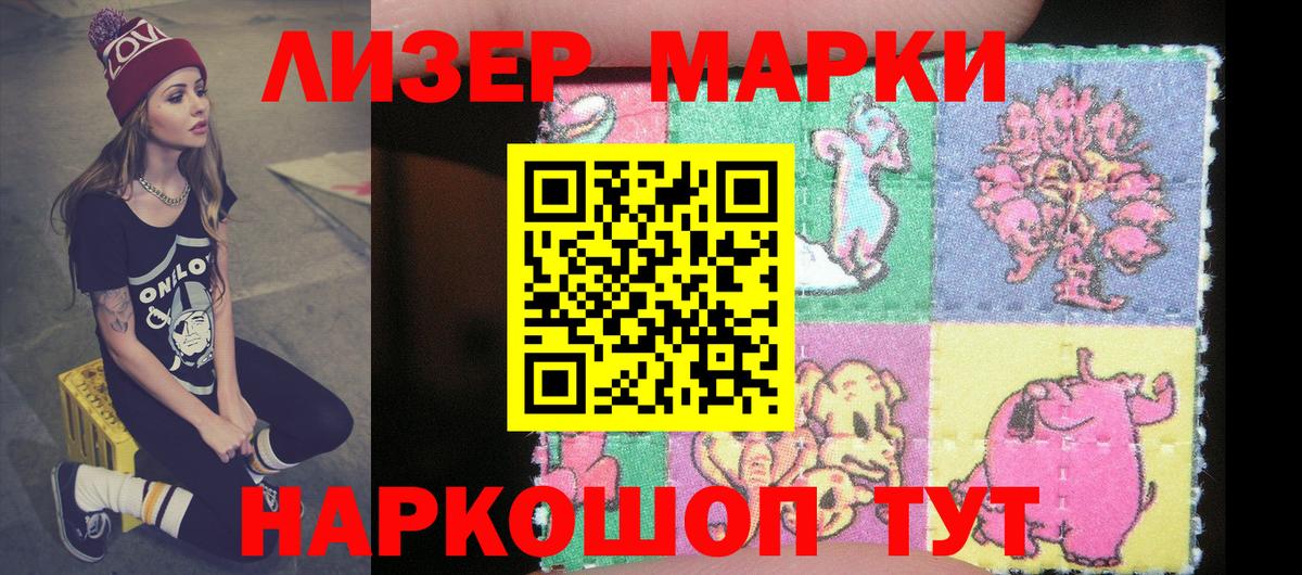 Наркотические марки 1,5мг Ртищево