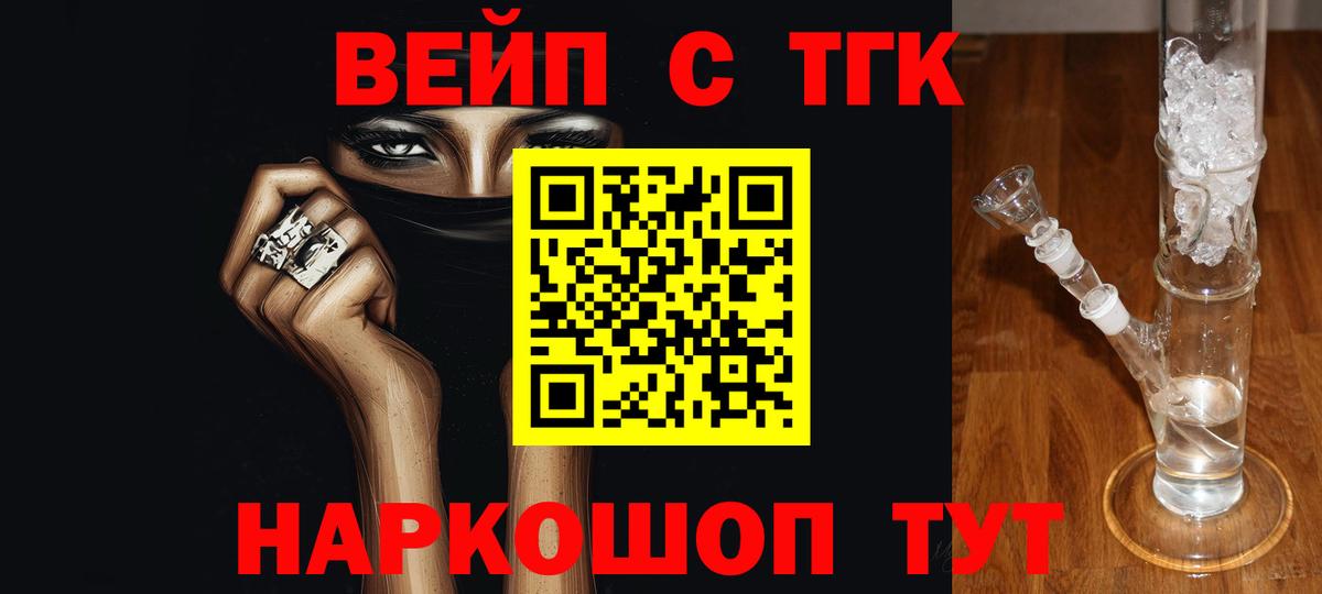 Дистиллят ТГК вейп Ртищево
